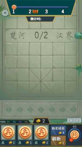 像棋不象棋 1.0.1 安卓版 2