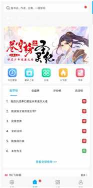 竹鼠免费漫画大全 1.4.0 安卓版 1