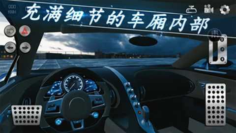 真实泊车2 5.0.0 最新版 0