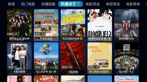 嗷呜Box 20260914-1520 安卓版 3