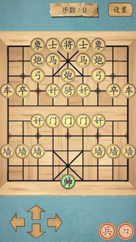 这不是象棋 2.2 安卓版 1