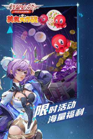 逆空使命 20.0.0 安卓版 0