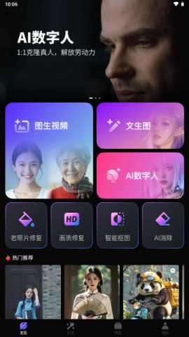 极梦ai短视频制作app v1.3.5 官方版 1