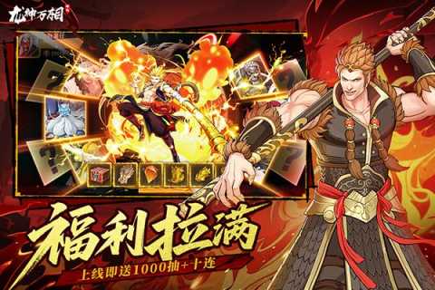龙神万相神战 1.0.3 安卓版 1