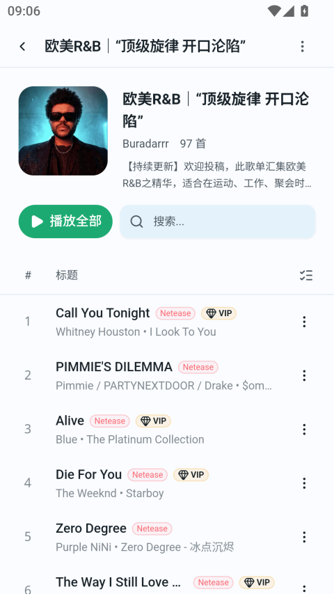 OtterMusic 2.7.9 安卓版 3