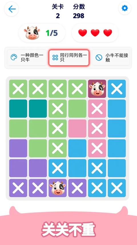 佛系牛牛数独 2026.10.17 安卓版 4