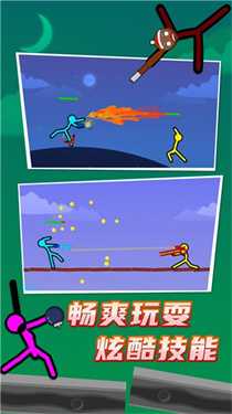 火柴人对决双人版 2.4.5 安卓版 1