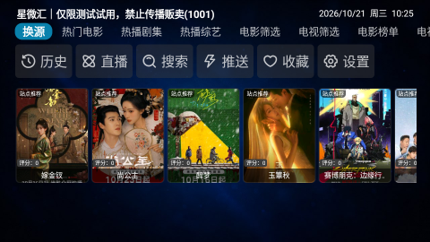 嗷呜Box 20260914-1520 安卓版 0