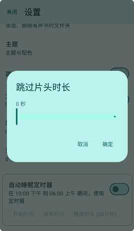 Jinn有声书播放器 20260713 安卓版 3