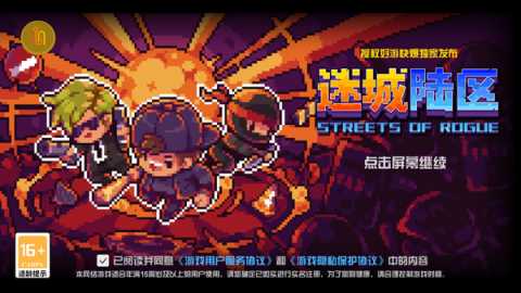 地痞街区 2.12 安卓版 0