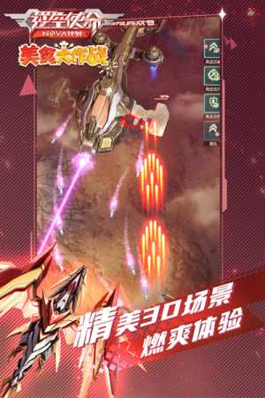 逆空使命 20.0.0 安卓版 1