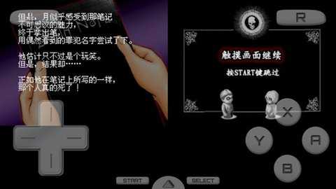 死亡笔记L的继承者 3.0 安卓版 3
