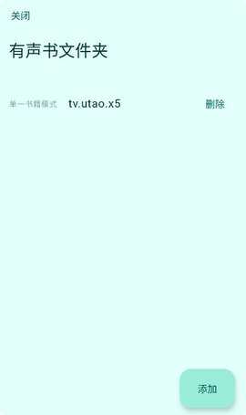 Jinn有声书播放器 20260713 安卓版 1