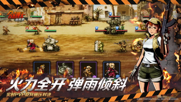 合金弹头指挥官 0.8.0 安卓版 1