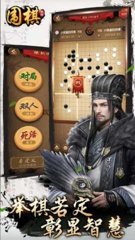 元游围棋 7.0.3.12 安卓版 2