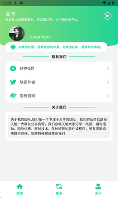 曼波语音 1.0 安卓版 0