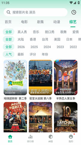 大马猴影视 2.0.5 官方版 0