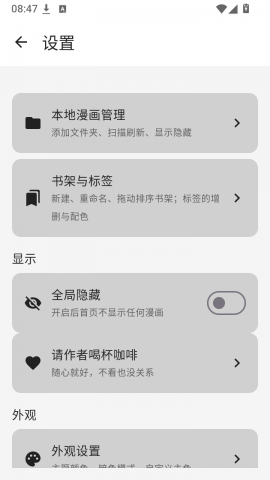 漫读阅读器 1.5 安卓版 1