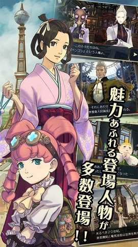 大逆转裁判2 1.00.00 安卓版 1