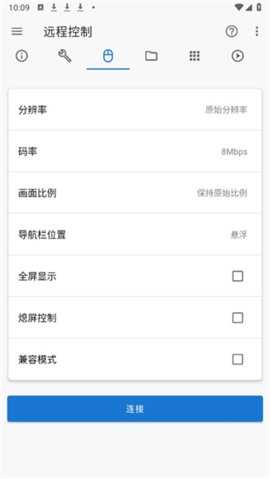 甲壳虫adb助手无广告版 1.3.2莫奈版 安卓版 3