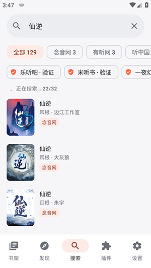 随身听书最新版截图