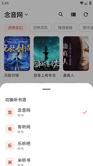 随身听书最新版截图