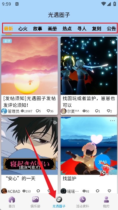 sky星河辅助工具