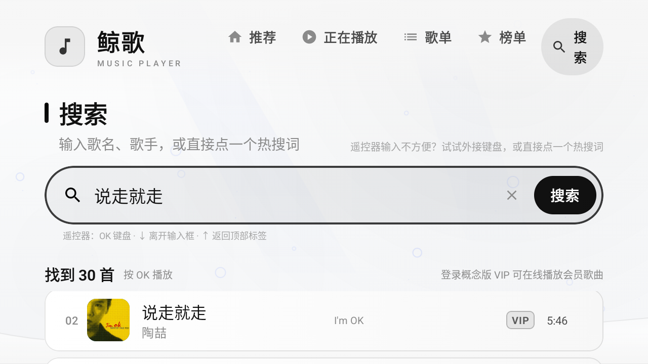 鲸歌截图