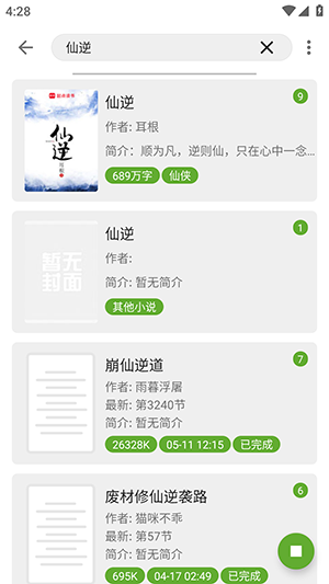 小书包阅读APP官方版截图