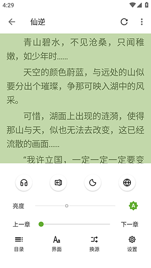 小书包阅读APP官方版截图