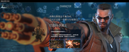 最终幻想7重制版角色介绍配图7