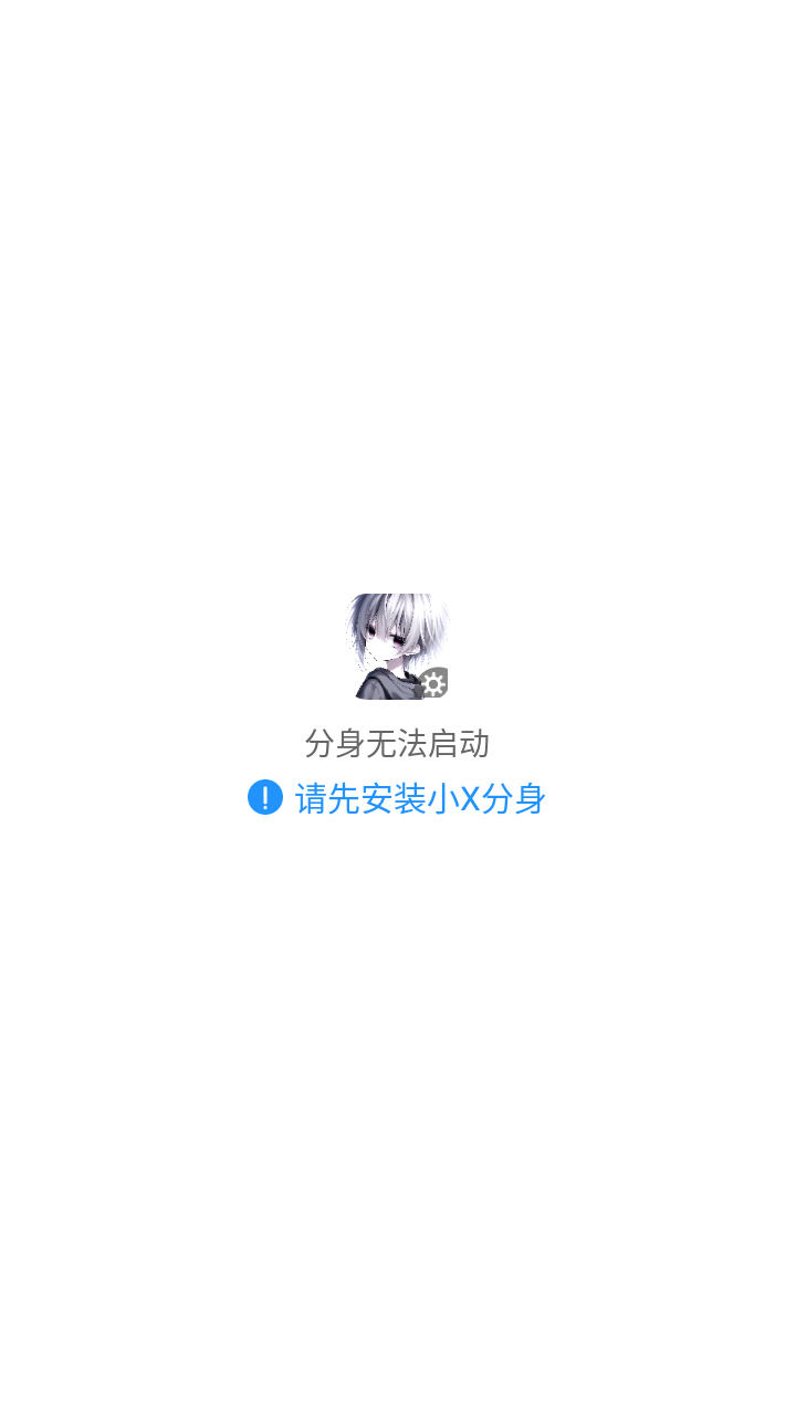 寻风临时root截图