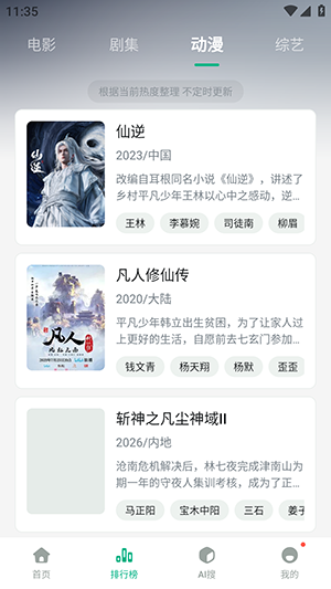 大马猴截图