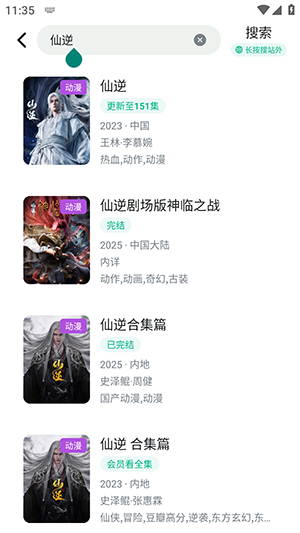 大马猴截图