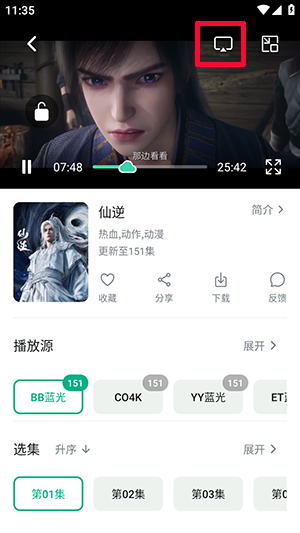 大马猴截图