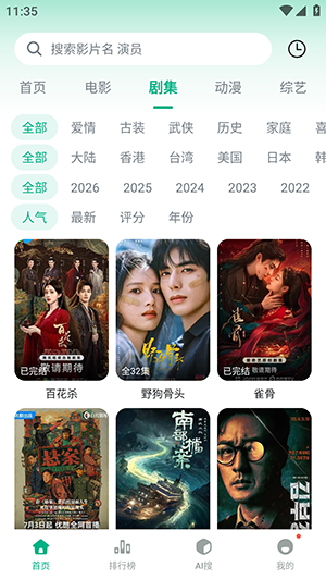 大马猴截图