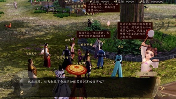 逍遥江湖手游