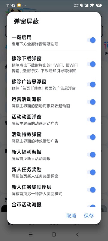 PureDuPan截图