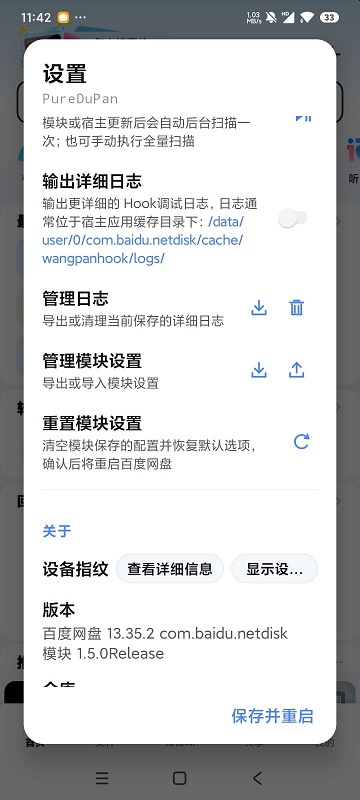 PureDuPan截图