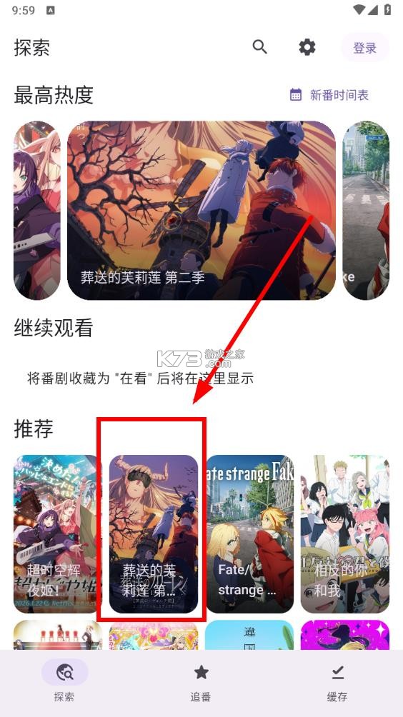 animeko v6.4.0 动漫下载安装 animeko v6.4.0 动漫下载安装