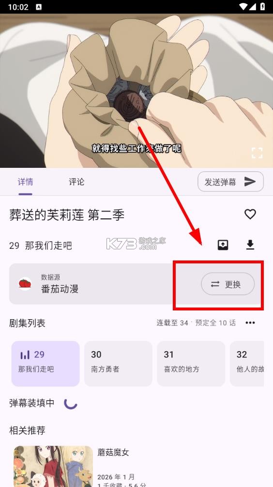 animeko v6.4.0 动漫下载安装 animeko v6.4.0 动漫下载安装