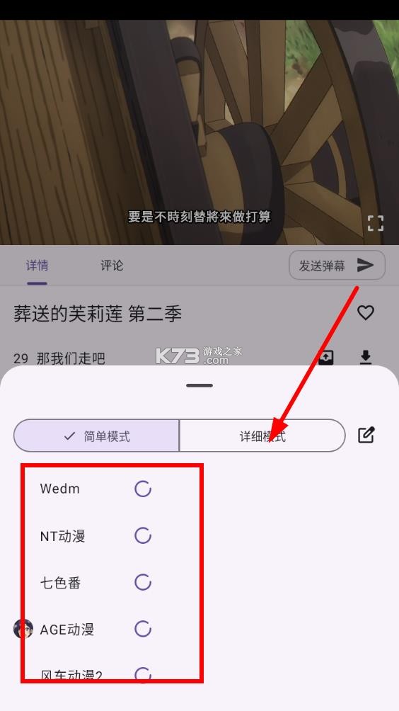 animeko v6.4.0 动漫下载安装 animeko v6.4.0 动漫下载安装