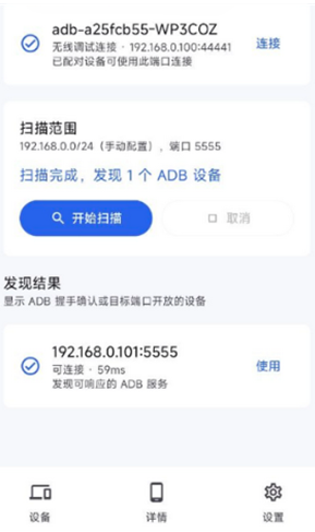 sky adb开源app手机版