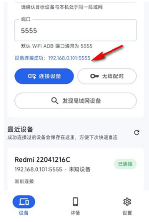 sky adb开源app手机版