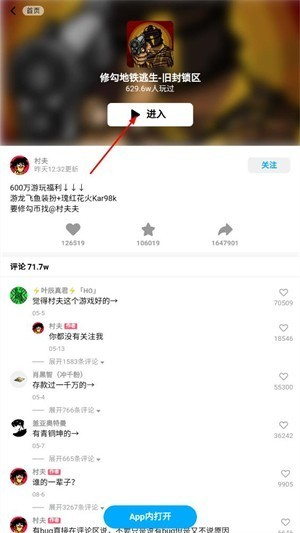 修勾地铁逃生官方版