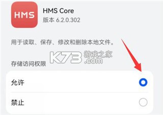 hms core v6.16.4.362 下载2026最新版 hms core v6.16.4.362 下载2026最新版