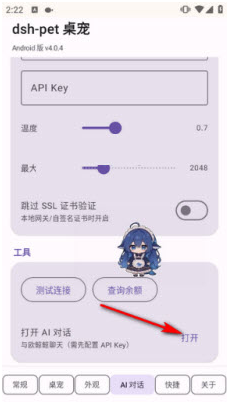 deepseek大肥鱼桌宠app下载(蓝色大肥鱼桌宠)