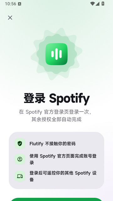 Flutify截图