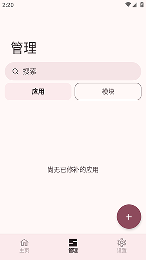 NPatch框架截图