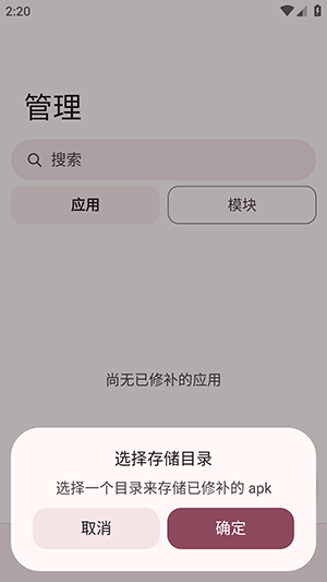 NPatch框架截图